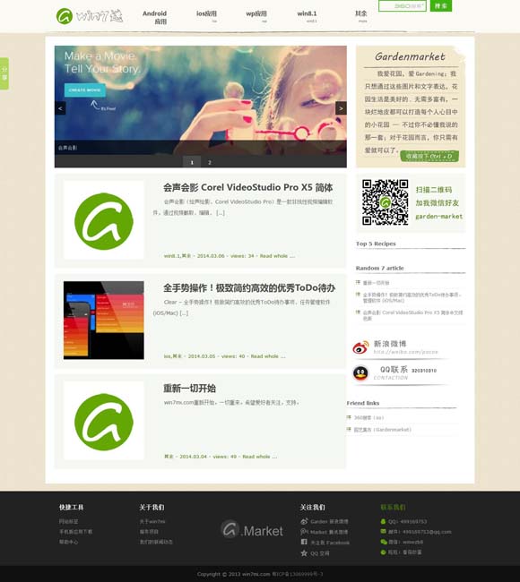 澳门118开奖站(填词爆特) 优质原创的力量